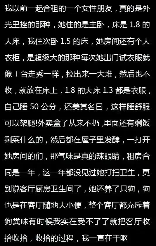 你见过哪些外表光鲜背后却很邋逼的女生?内裤从白色变成了淡黄色