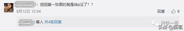 《浪姐》金晨实惨！为了高级感，胸居然被硬生生的P掉了……