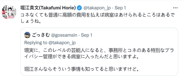 日本国民女神遭网暴！染新冠住院被狂骂，还惨遭诈骗1亿..