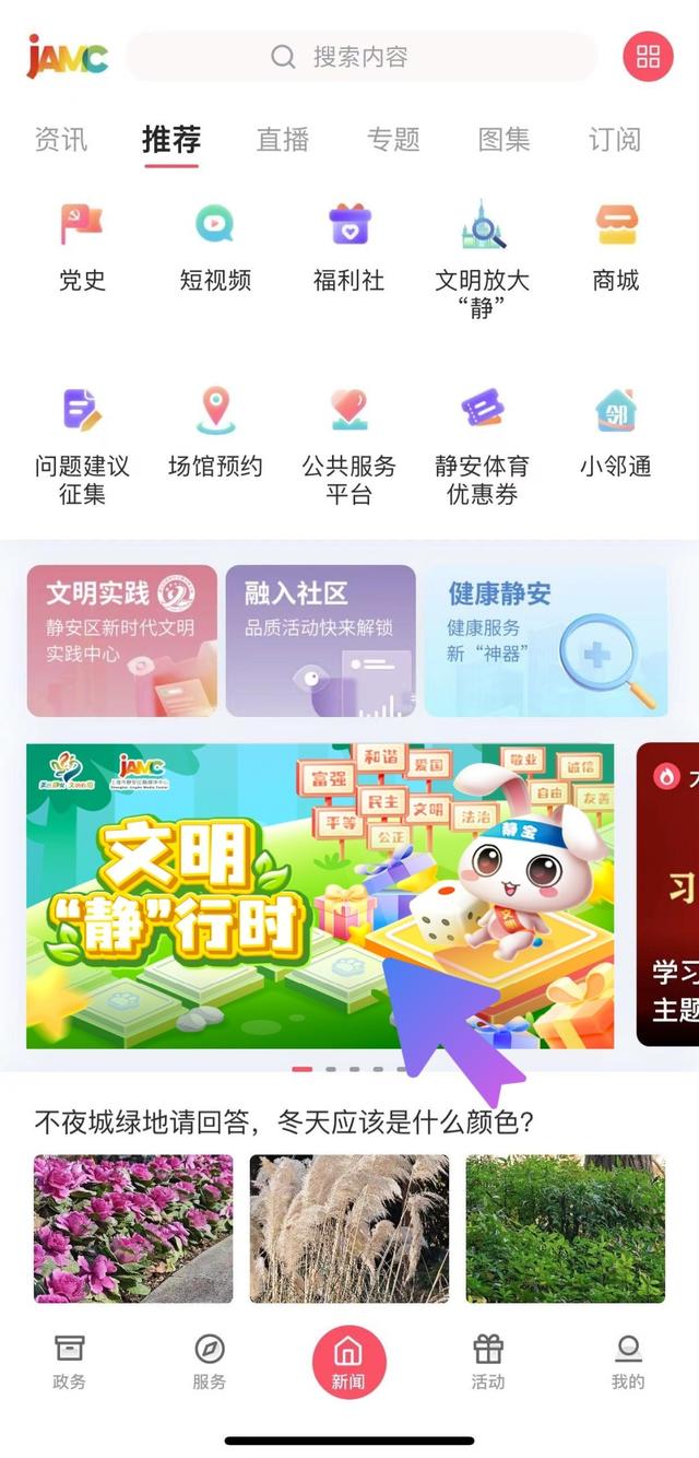 5000+福利激烈“静”行中！闯关高手快来PK！