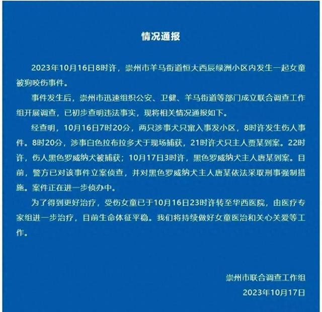 狂犬病威胁下，美女狗主人奋力拯救受伤女孩，众人感动哭泣！