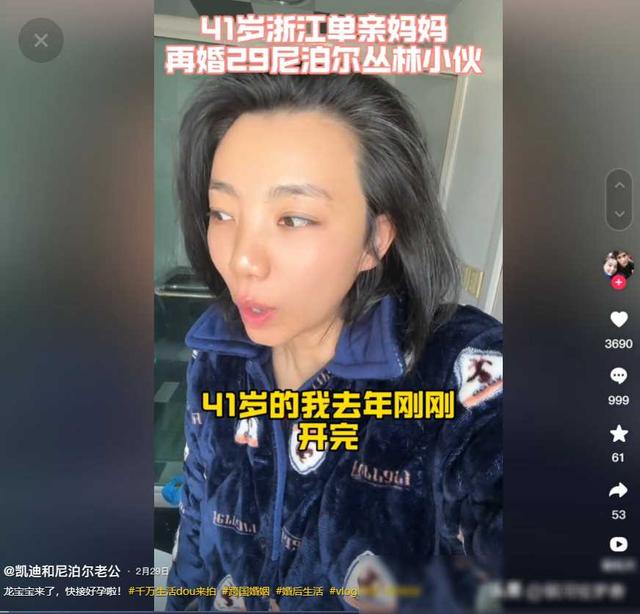 浙江美女嫁小12岁尼泊尔小伙，喝老公洗脚水，随夫姓，如今后悔