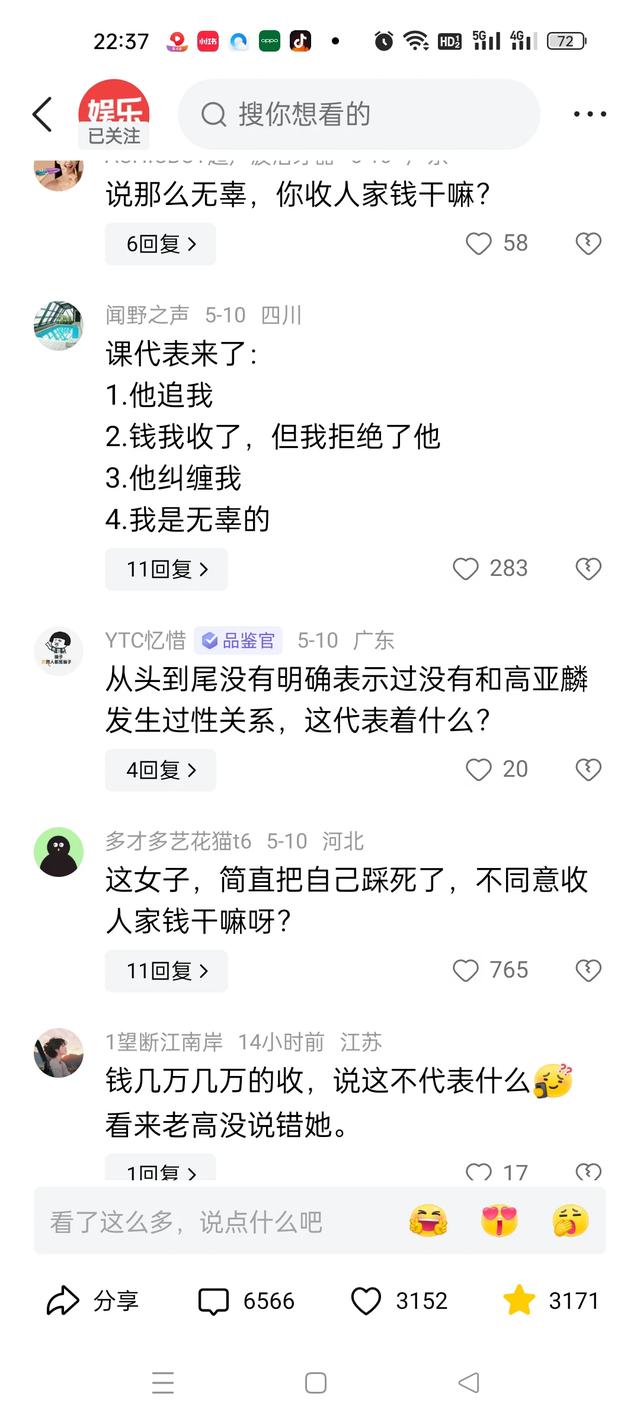 东海王狂泡嫩妹，北影小仙女自证被睡，辣妈欺骗全网？争议炸裂