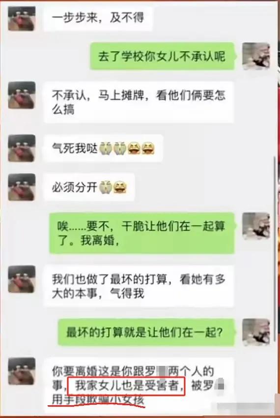 女子校门口拉横幅自揭家丑后续：与丈夫有染女生被曝光，学校回应