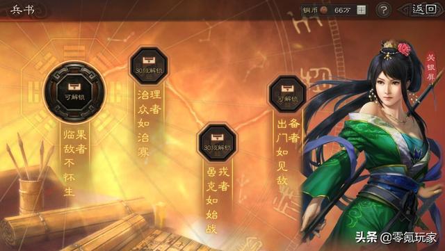 三国志战略版：萝莉还是御姐，关银屏终于出场了，她的战法真厉害