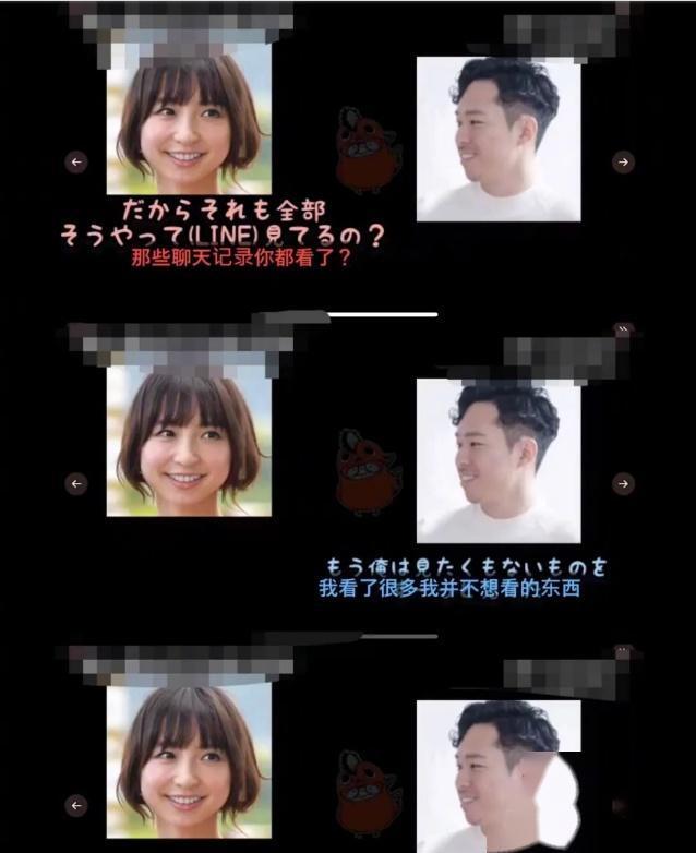 日本女神出轨被抓包，除了找“牛郎”，竟然还用APP记录性爱日