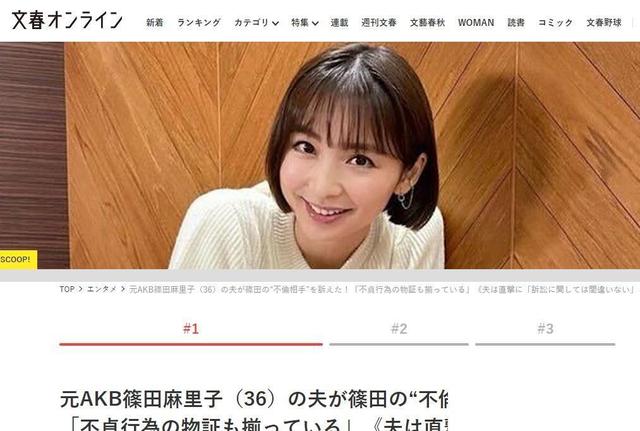 日本女神出轨被抓包，除了找“牛郎”，竟然还用APP记录性爱日