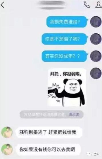 “床头柜的3个套套寄给我！”妹子晒分手撕X全过程：……