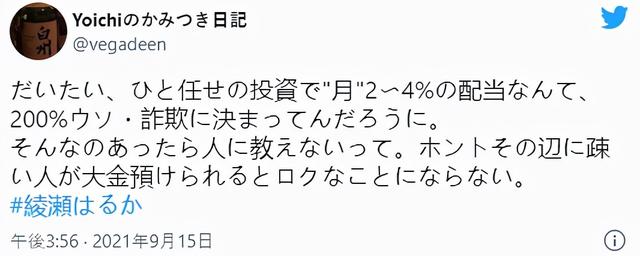 日本国民女神遭网暴！染新冠住院被狂骂，还惨遭诈骗1亿..