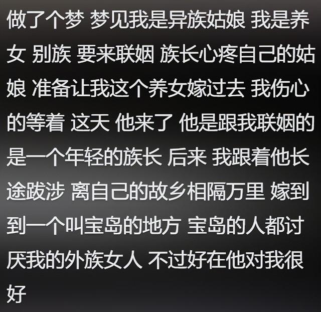 你做过最奇怪的梦有多离奇？梦见美女姐姐的胸前刻着奇怪的文字