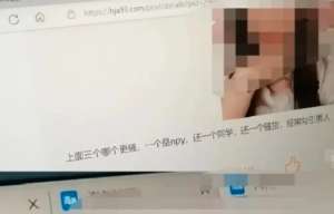 日美女P图(苏州大学一大学生P图侮辱女性，将女同学与不雅照合成，造黄谣)