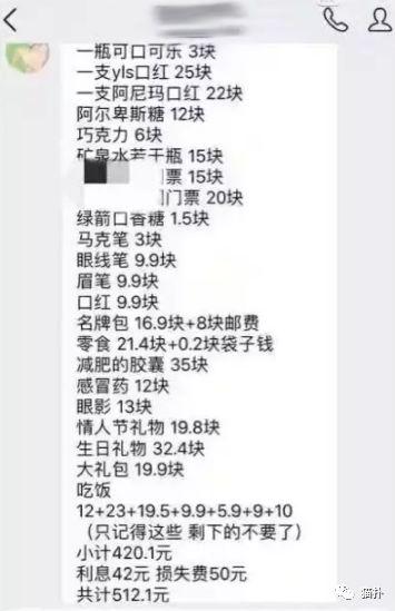 “床头柜的3个套套寄给我！”妹子晒分手撕X全过程：……