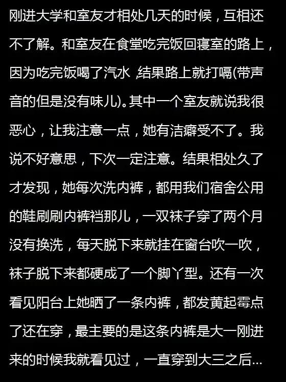 你见过哪些外表光鲜背后却很邋逼的女生?内裤从白色变成了淡黄色