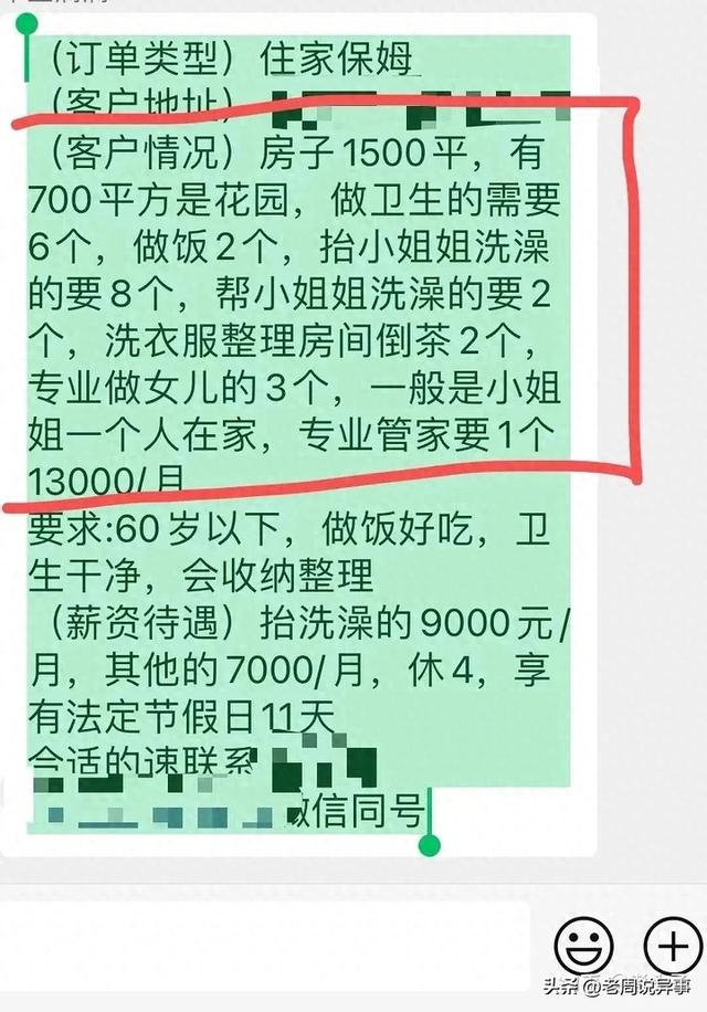 深圳女子招24个保姆，10人裸身伺候洗澡，变态一幕令人不忍直视