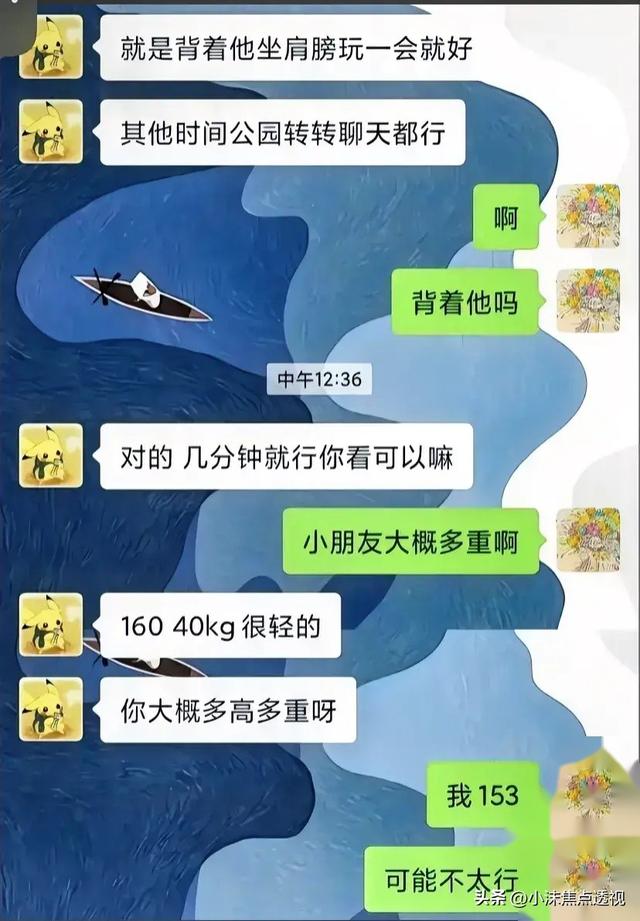 惊世骇俗！变态男为满足私欲，金钱诱惑女生“骑大马”细节曝光