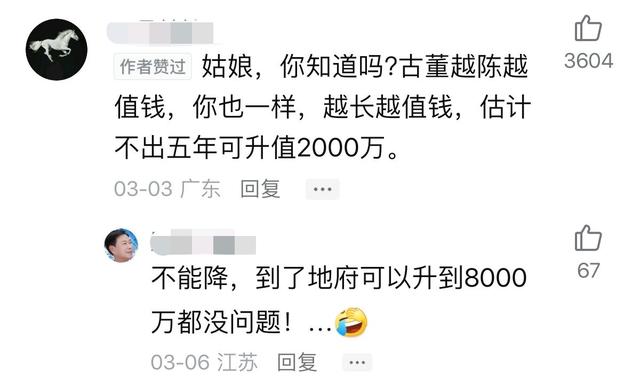 厉害了！彩礼800万的美女降价了，只要180万，老爷们儿还不抓紧吗