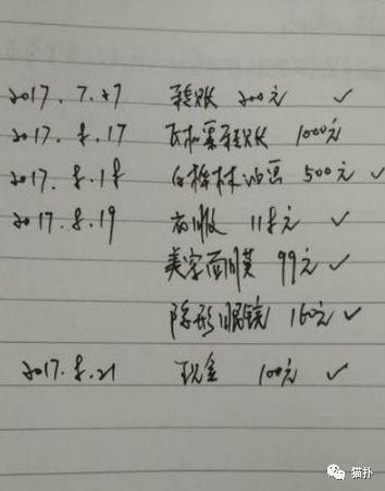 “床头柜的3个套套寄给我！”妹子晒分手撕X全过程：……