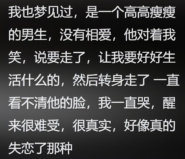 你做过最奇怪的梦有多离奇？梦见美女姐姐的胸前刻着奇怪的文字