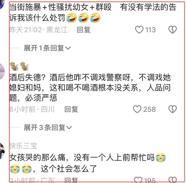 醉酒男子调戏女孩后续，哭声让人心碎，处罚升级，打人者跑不掉了