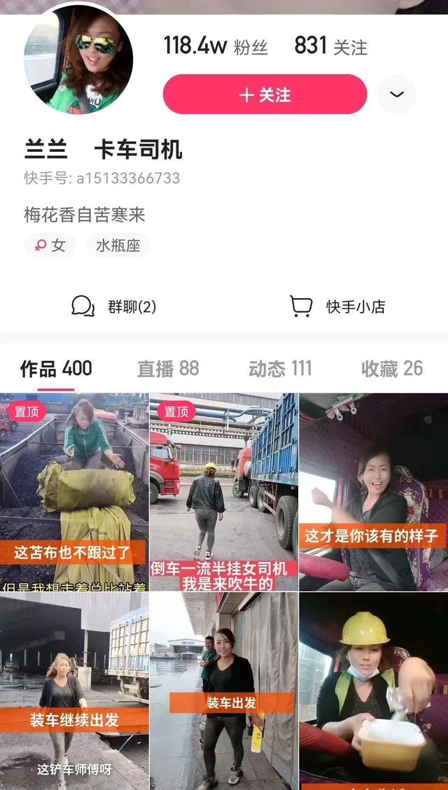 河北这个叫“兰兰”的半挂车女司机，火了！她的故事令网友敬佩不已……