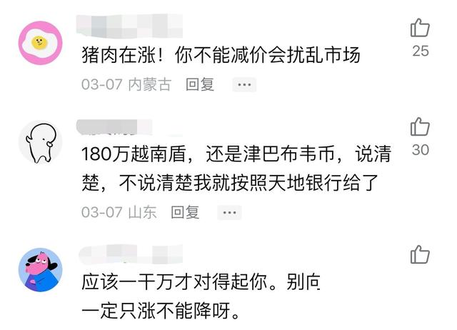 厉害了！彩礼800万的美女降价了，只要180万，老爷们儿还不抓紧吗