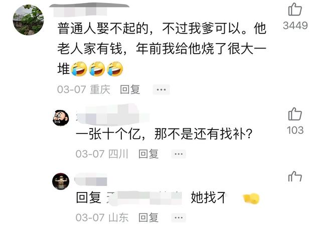 厉害了！彩礼800万的美女降价了，只要180万，老爷们儿还不抓紧吗