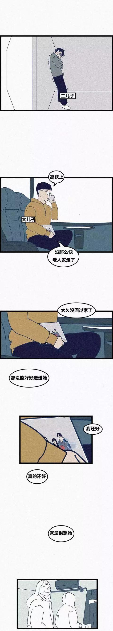 人性漫画《奶奶》