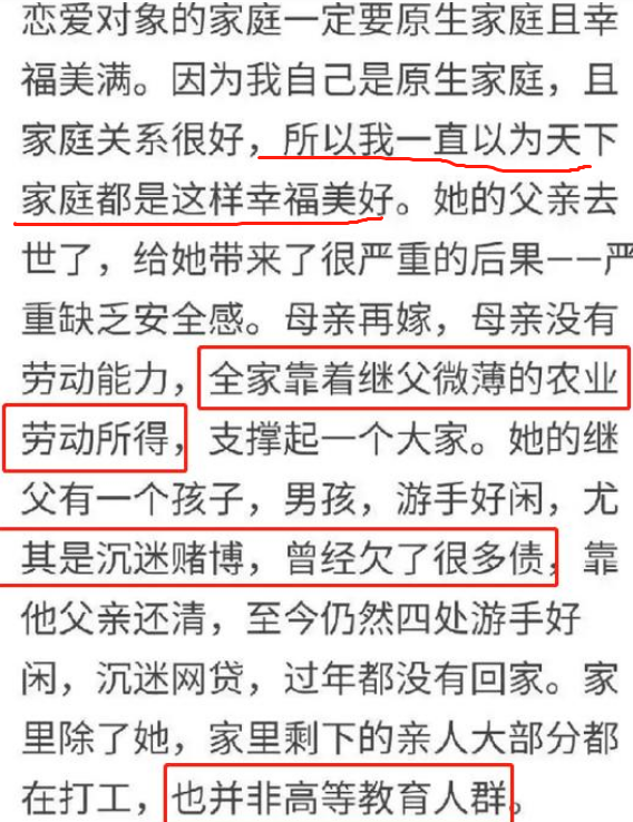 “爱她，但不会娶她”，大学生的择偶观引热议，网友为女生鸣不平