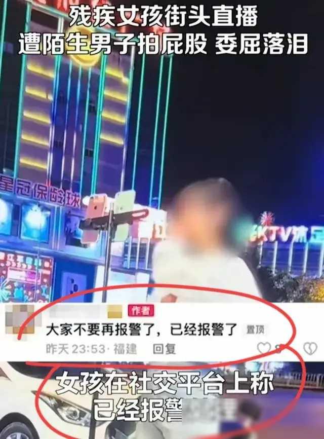 太禽兽了！失去双手的福建女子街头遭到猥亵，连哭都无法擦掉眼泪