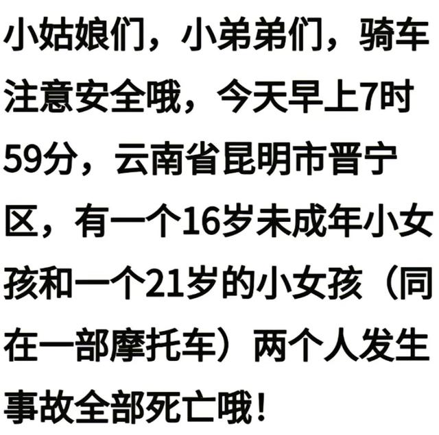 痛心！昆明2名美女网红飙车身亡！现场非常惨烈，知情人曝光原因