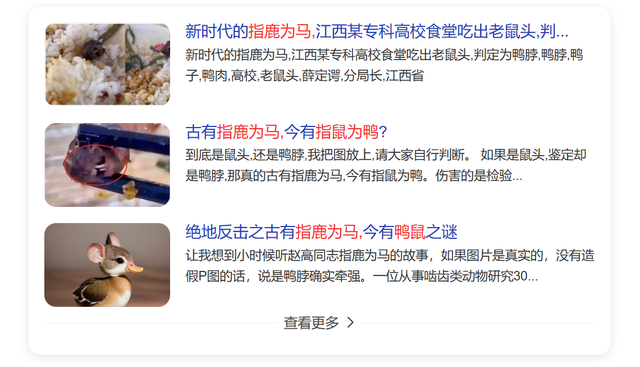 异物酷似老鼠头，却被鉴定是鸭脖，为什么有人还在“嘴硬”？