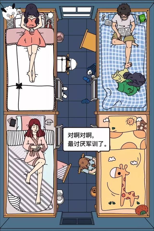 几个风格迥异的大一新生女孩子，军训会发生什么事呢？上篇