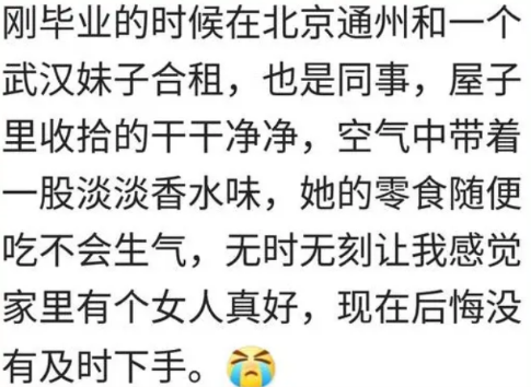 和异性合租是种怎样的体验？我在客厅干羞羞的事！美女突然开门