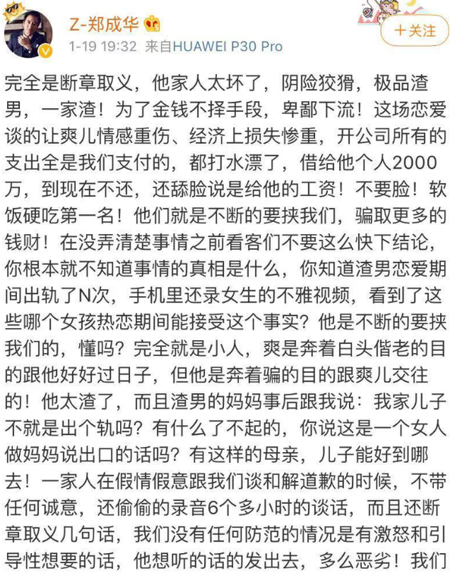 退网两年，再看郑爽的成长环境和她的堕落之路，她很可悲