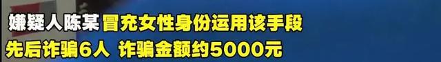 新骗局！美女求转账“1314”气前男友后十倍奉还