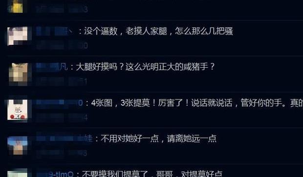 冯提莫进入娱乐圈？被摸大腿连屁都不敢放！