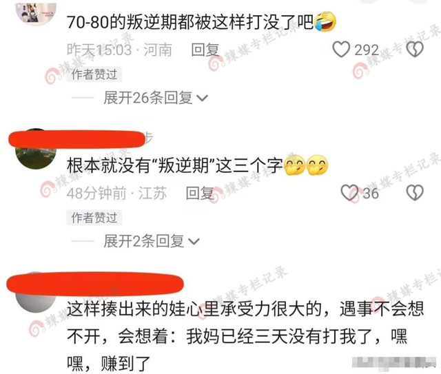 河南：女子蹦迪半夜才回家，被爸爸拿皮带赶着打，女婿：出口恶气