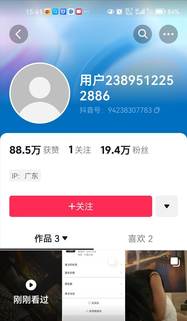 “云酒店”事件曝光，女友喝完酒后被带到一个房间，原来是自愿的