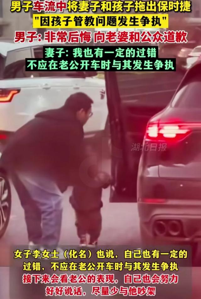 保时捷车主将妻子和孩子拖出车外，吵架原因有点离谱