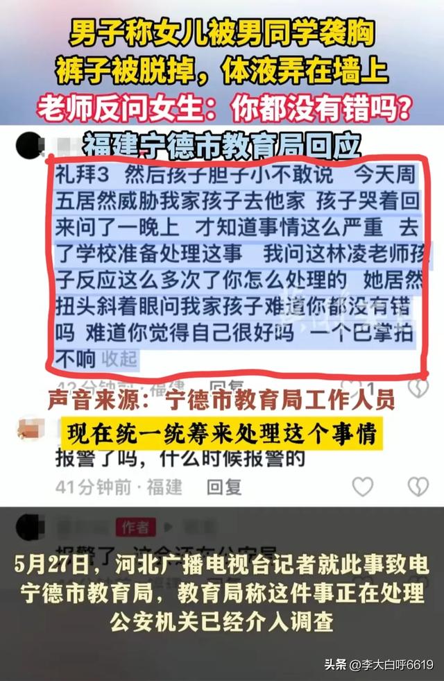 疯了！宁德初一女生被男生霸凌！求助后，袭胸！脱裤子！看不下去