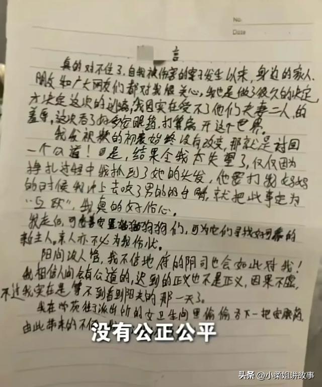 惊爆！绝美女子被扒内衣露胸！警方：双方互殴，吞药自杀遗书曝光