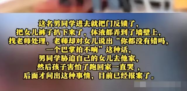 又是霸凌！福建13岁女生遭男同学猥亵,袭胸后脱裤子,体液弄墙壁