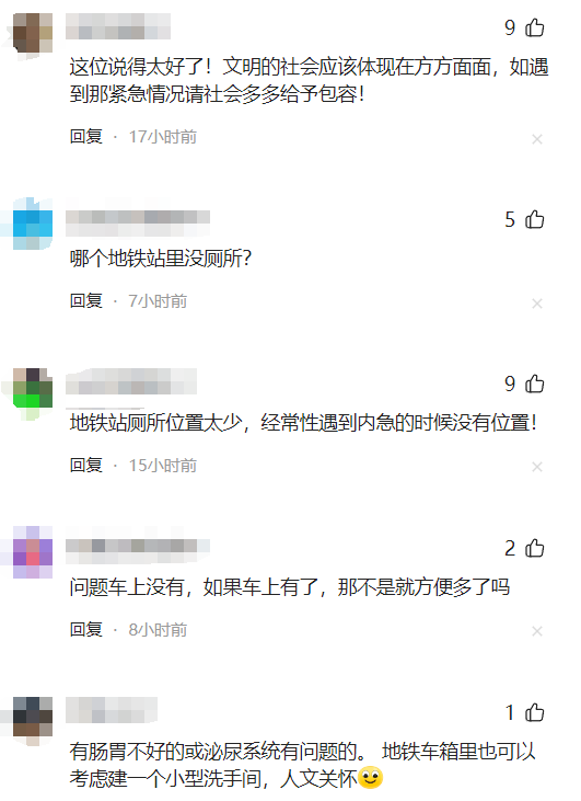 尴尬瞬间！年轻女子地铁内急，双腿发抖寻求帮助，却无人伸手！