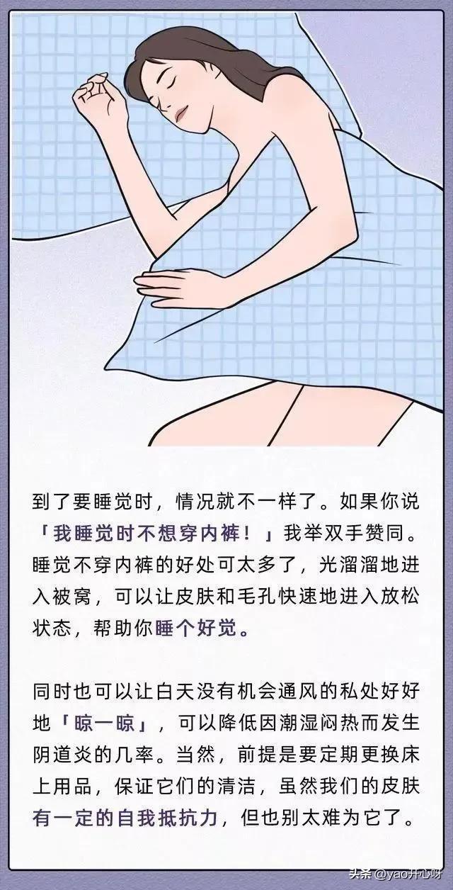 （漫画）女生内裤的6个“秘密”，你了解吗？进来涨知识