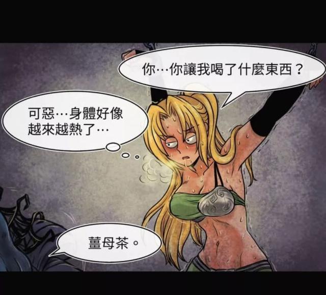 反转漫画｜被抓的女孩