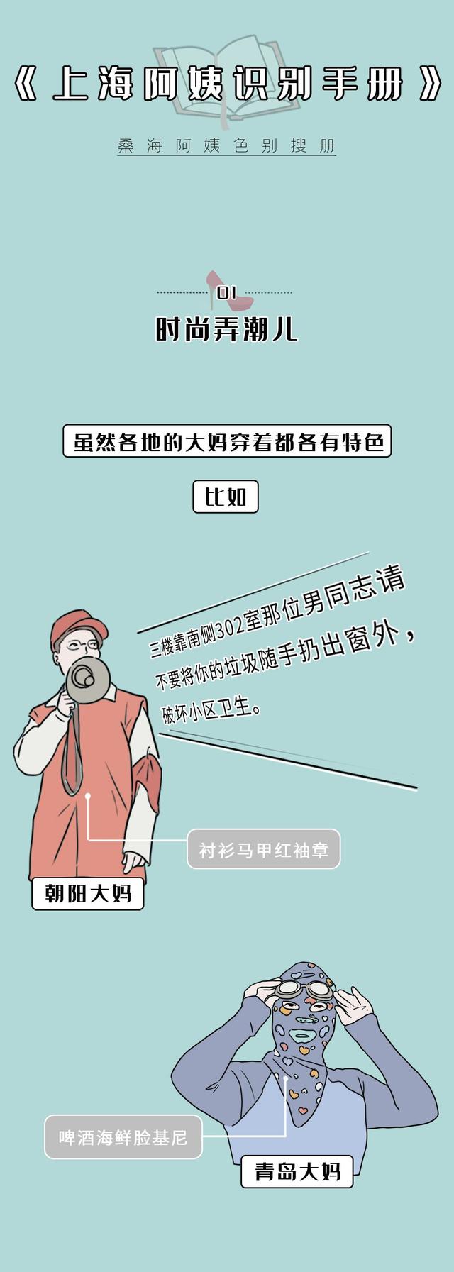 站在相亲鄙视链顶端的上海阿姨（漫画）