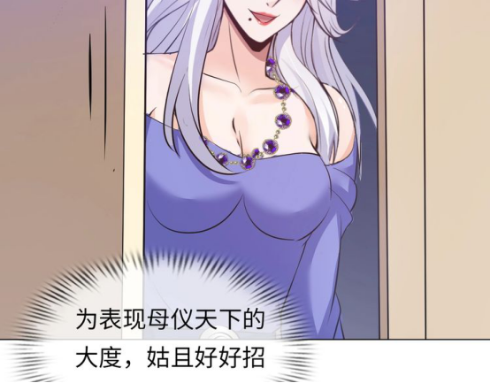 (漫画)女总裁的妈妈错把窃贼(男主)当成了老王，被占了便宜