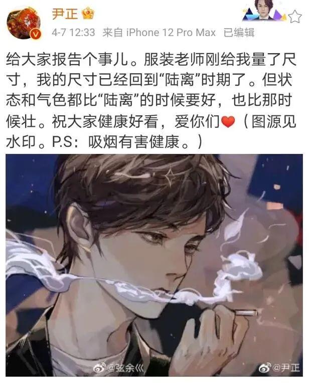 一百多万人天天围观尹正吃饭