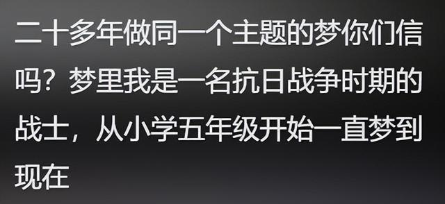 你做过最奇怪的梦有多离奇？梦见美女姐姐的胸前刻着奇怪的文字