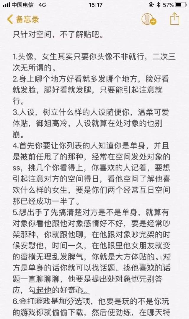 “床头柜的3个套套寄给我！”妹子晒分手撕X全过程：……